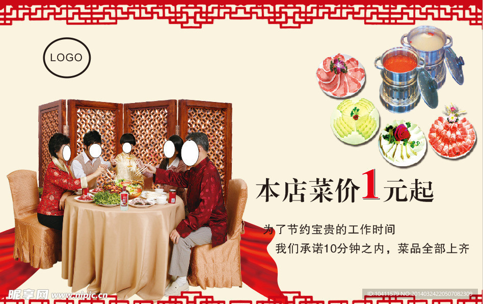 吃火鍋