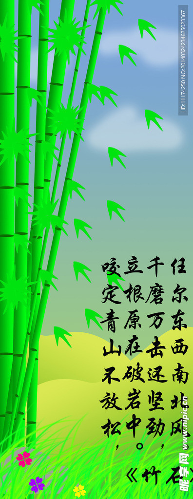 竹巖