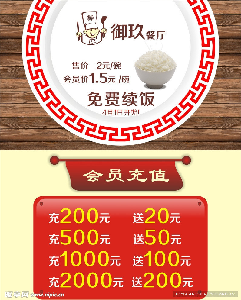 御久海報 三份