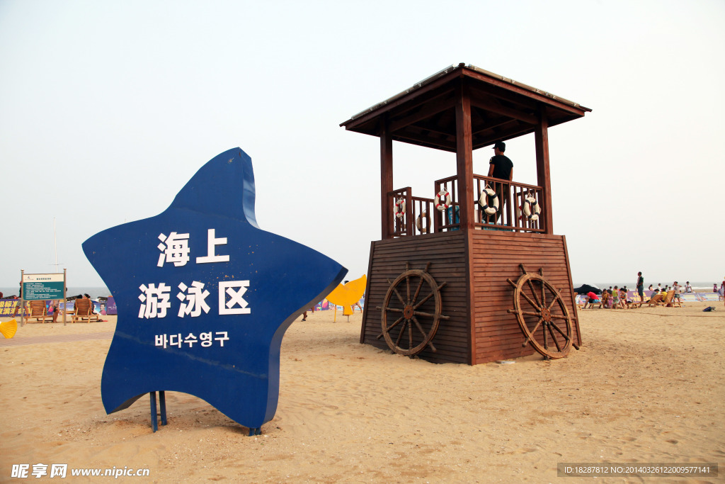 海上游泳區
