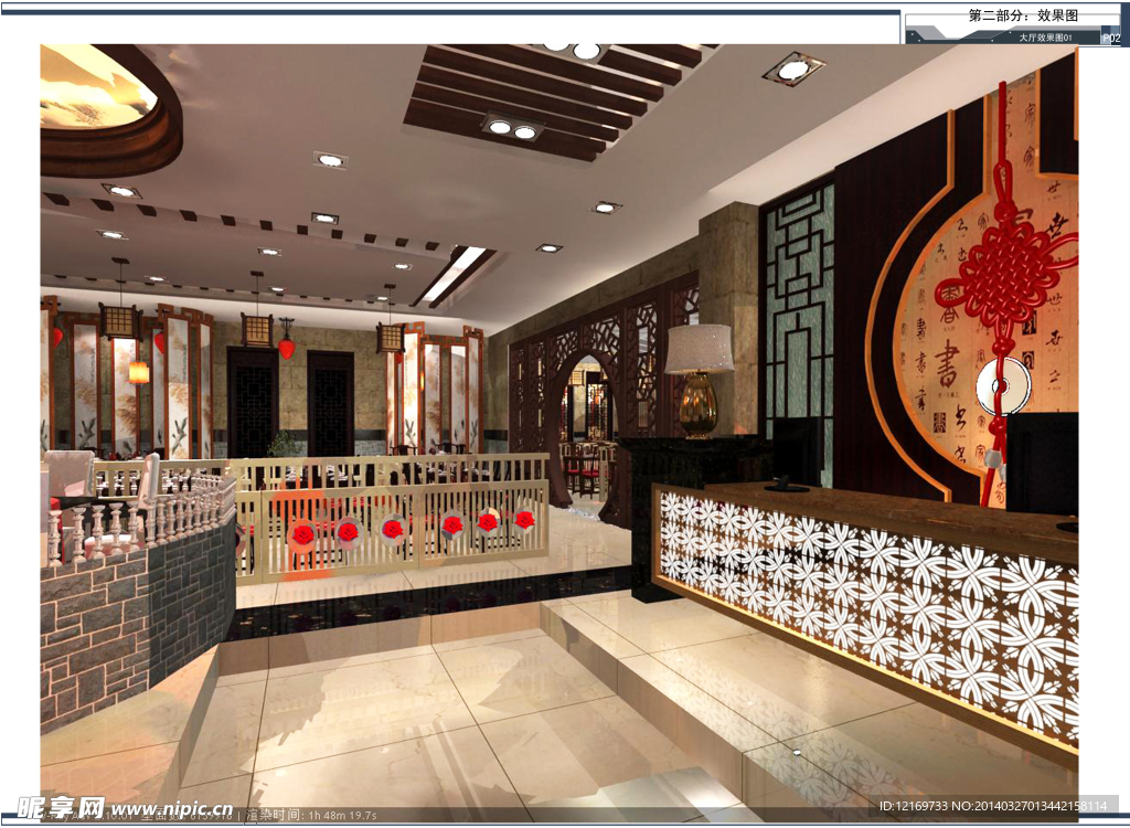 中式餐厅设计大堂前厅