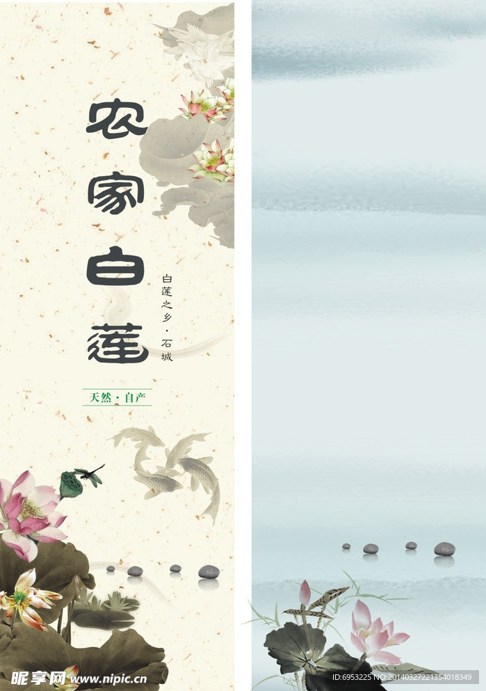 山水荷花