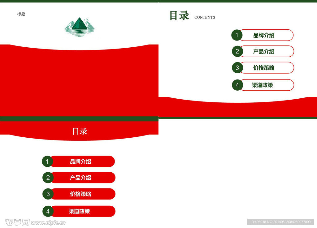 山水
