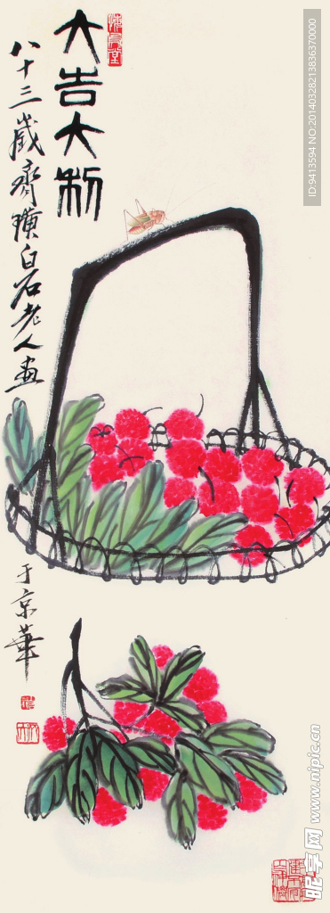 大吉大利