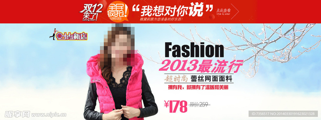淘寶女裝海報(bào)