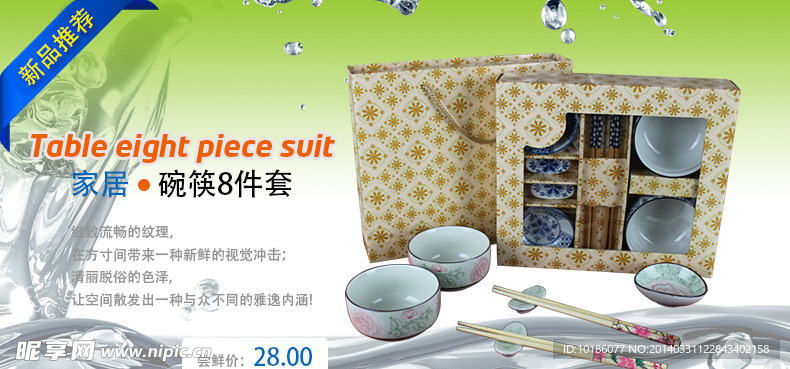 店鋪裝修 海報