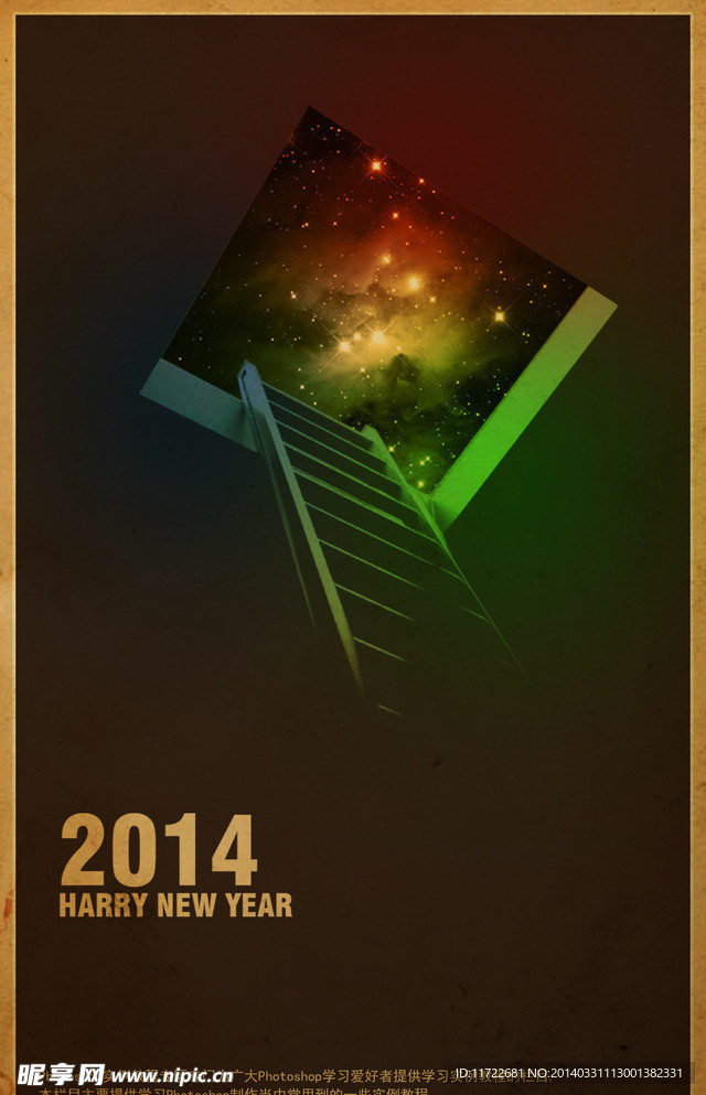 2014新年海報(bào)設(shè)計(jì)