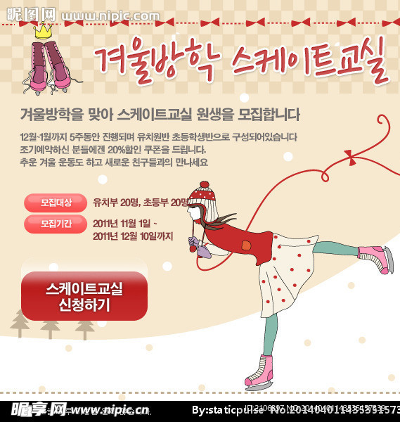 韩国网页广告模板