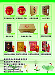 茶酒彩页 海报