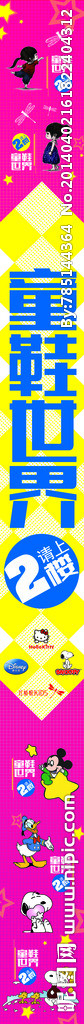童鞋世界