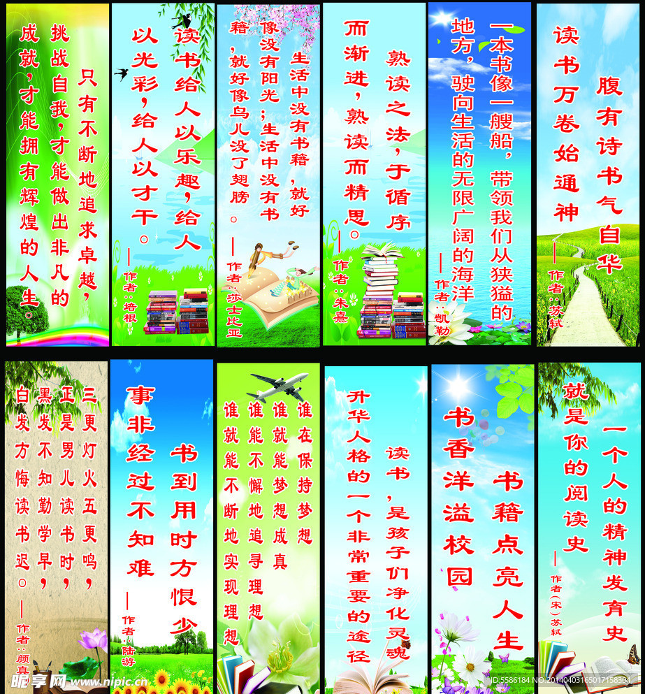 學(xué)校標(biāo)語