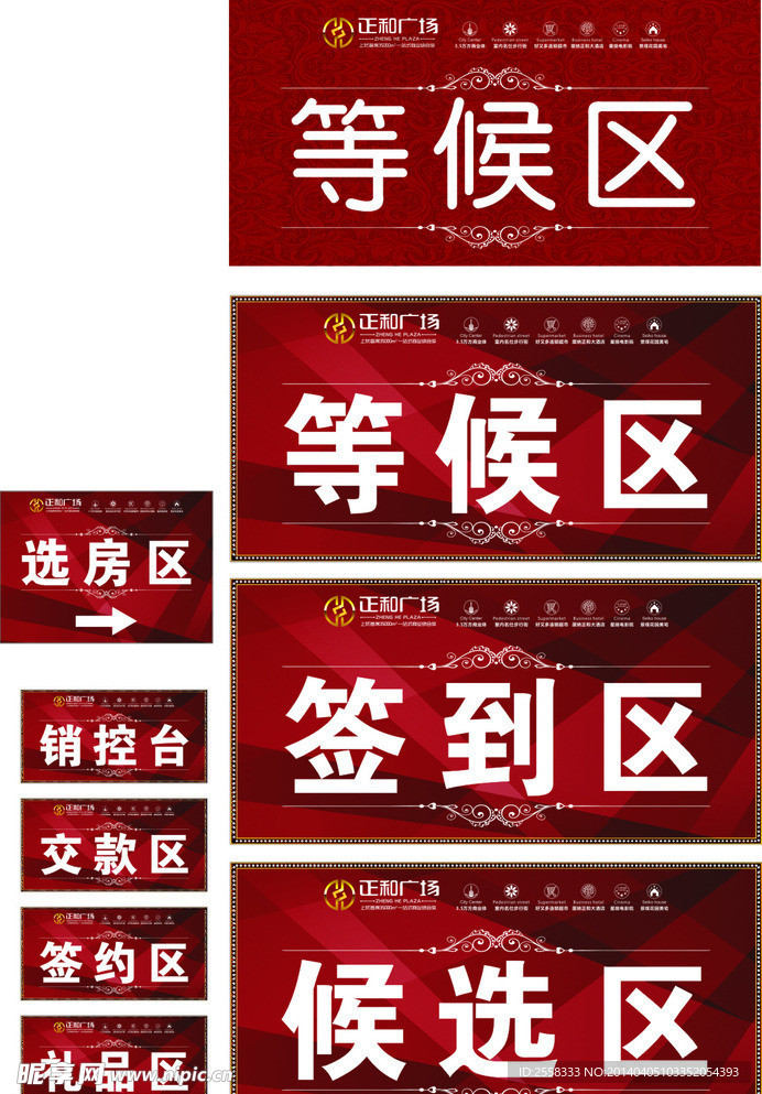 選房區(qū)