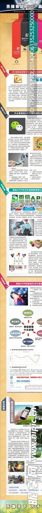 微信APP流程圖