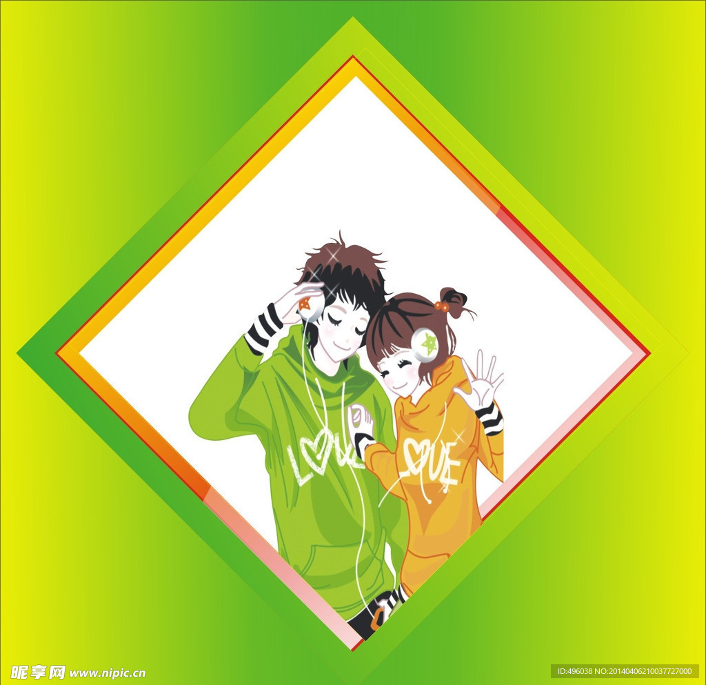 情侶