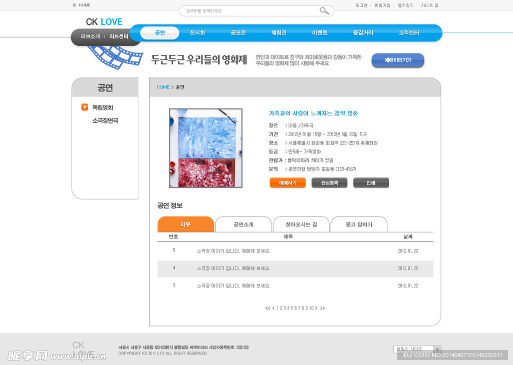 韓國精品網頁模板
