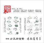 茶文化 矢量茶壶