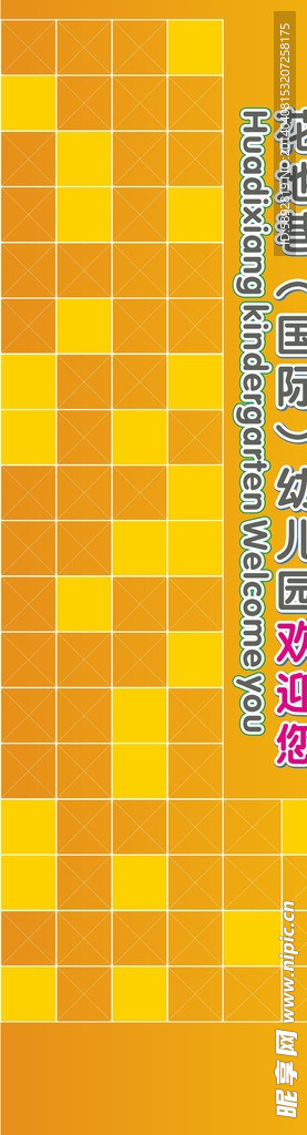 幼兒園照片墻模板