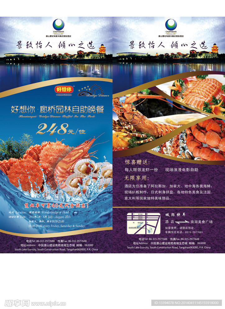 廊橋自助單頁