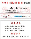 家電名片