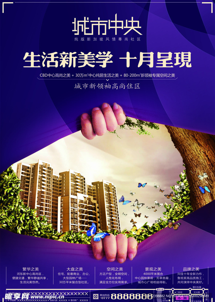 房地產(chǎn)廣告