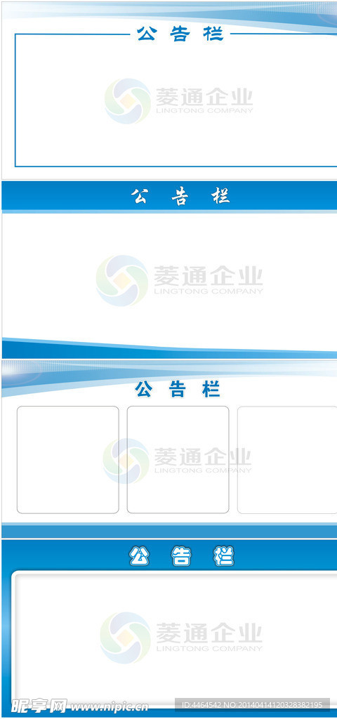 公告欄 企業公告欄