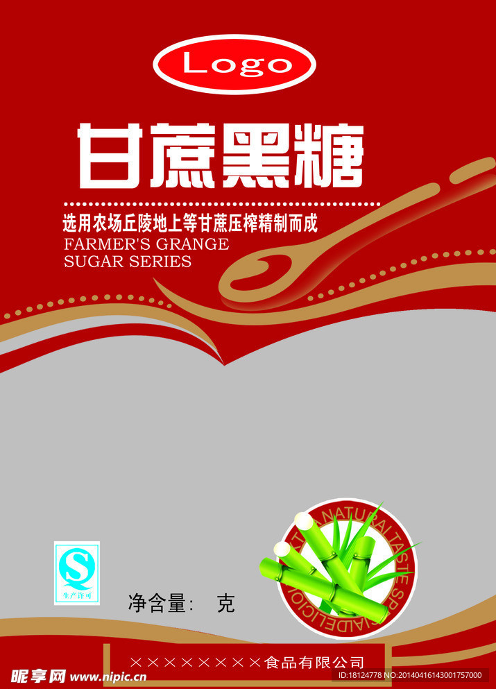 甘蔗黑糖