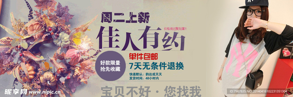 淘寶 女孩 首圖