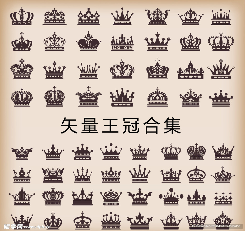 王冠