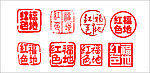 红色印章式logo