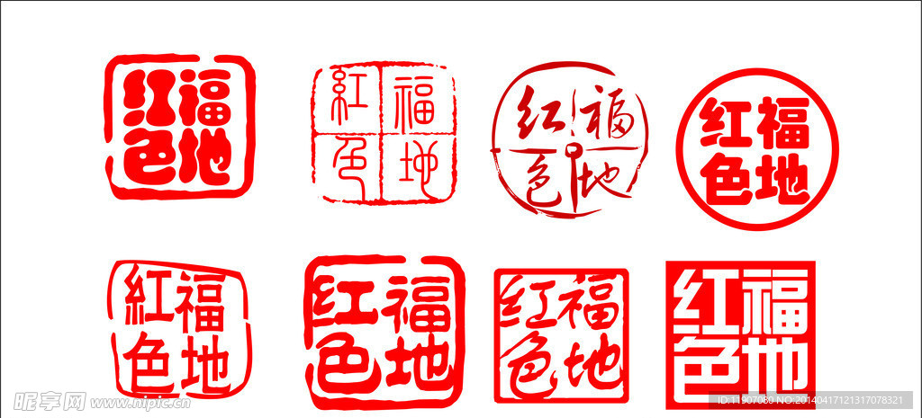 红色印章式logo