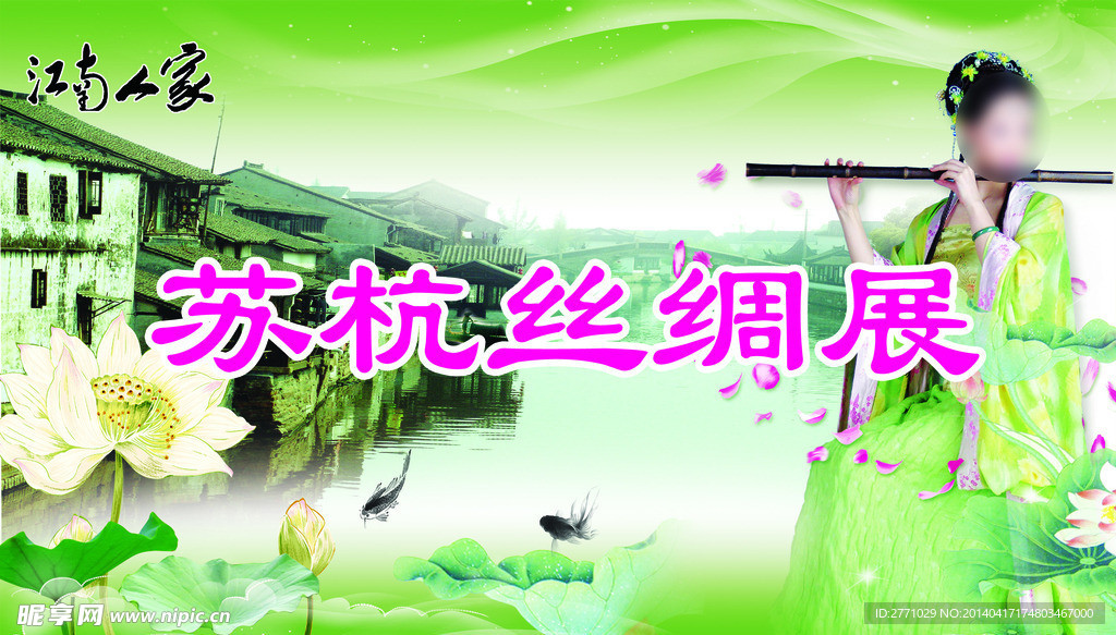 絲綢