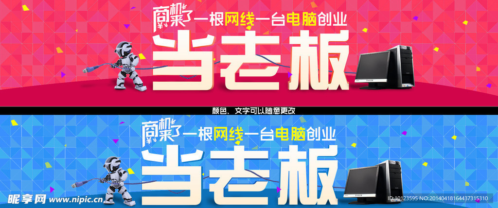 電器 招商海報