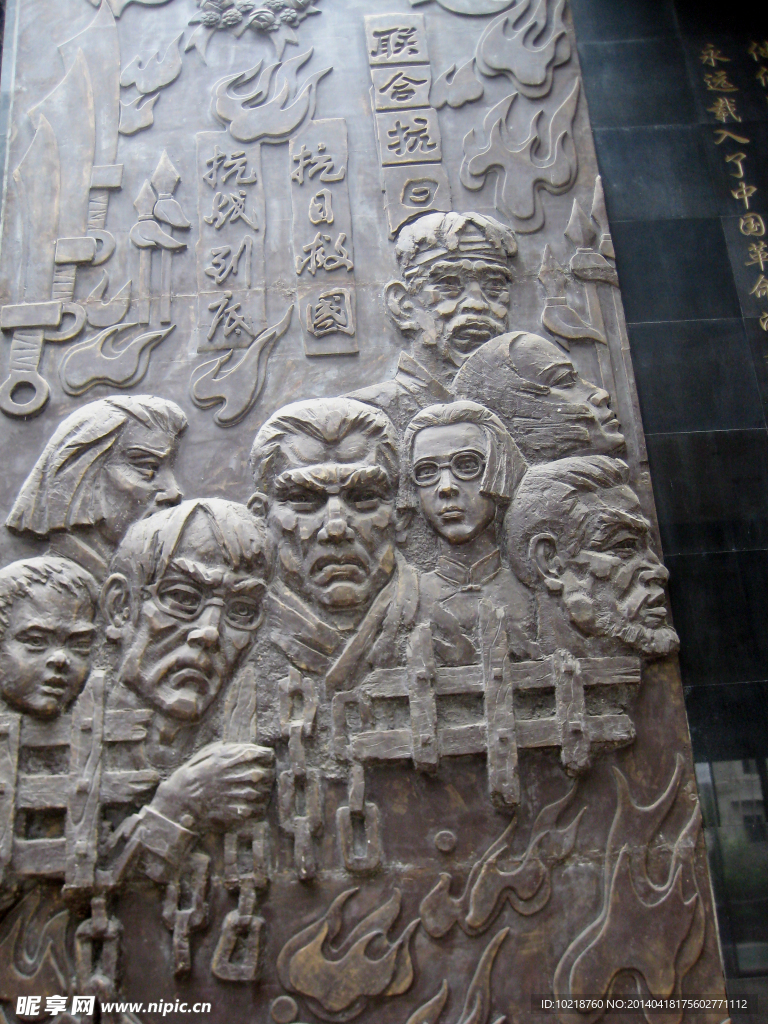 息烽集中营浮雕壁画