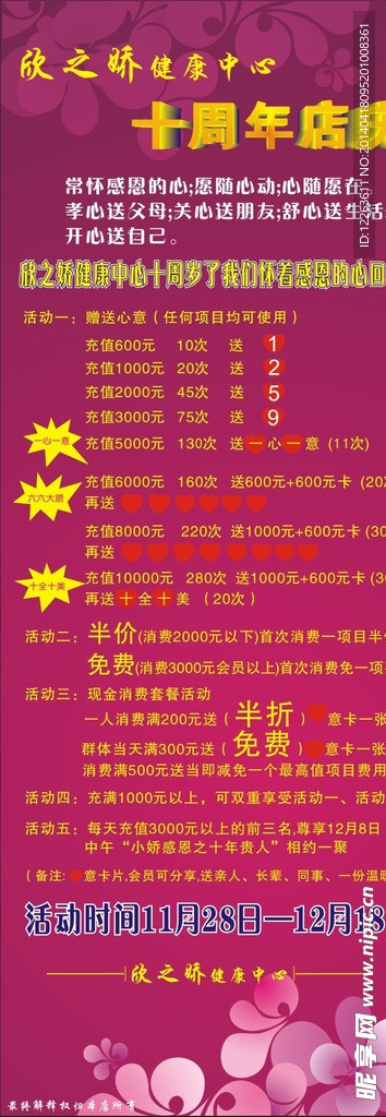 足浴展架