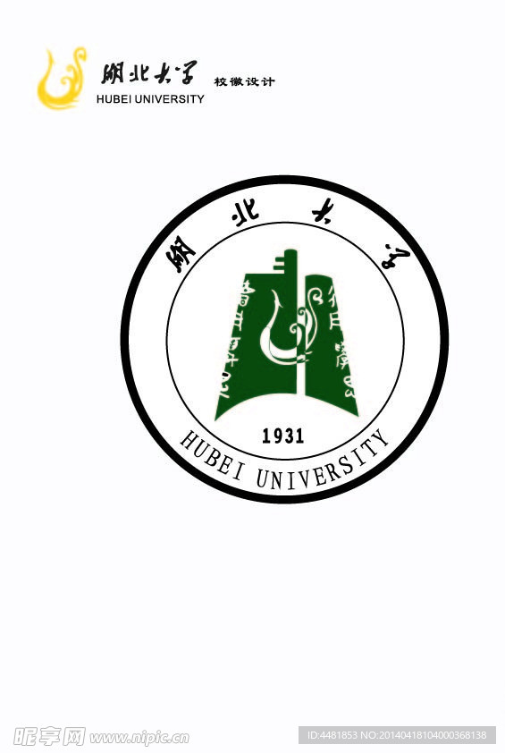 湖北 大学 logo