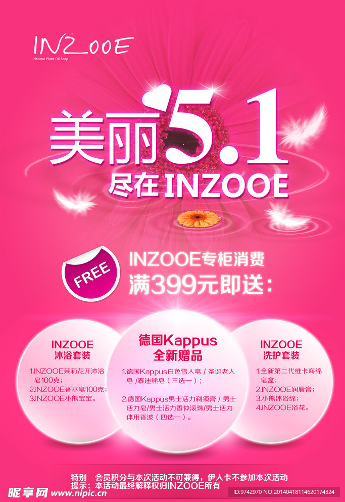 五一海報