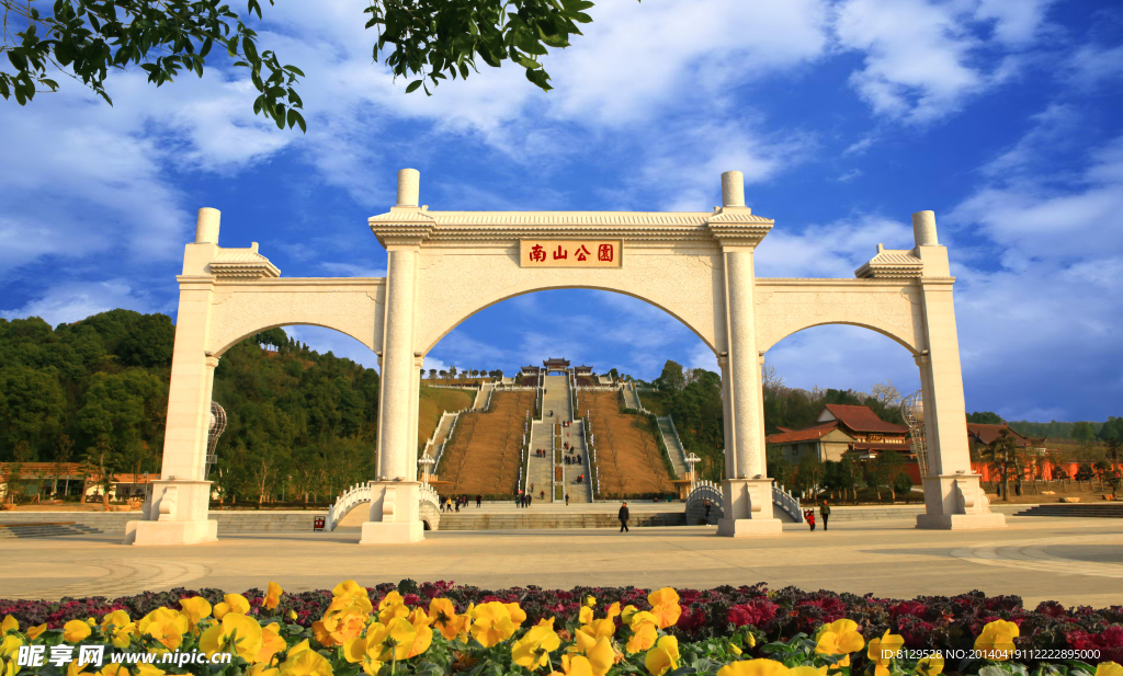 南山公園