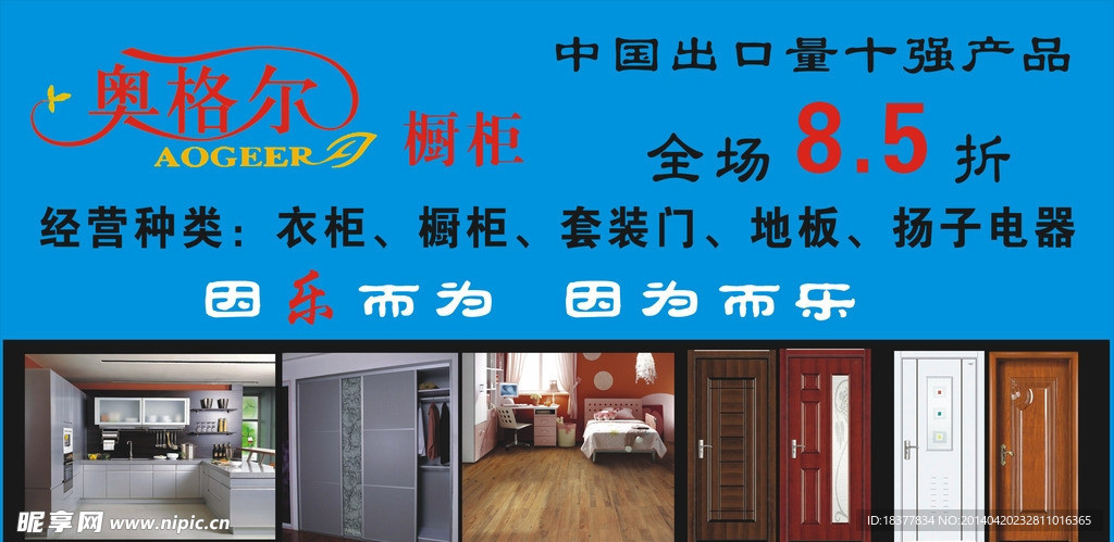 奧格爾櫥柜