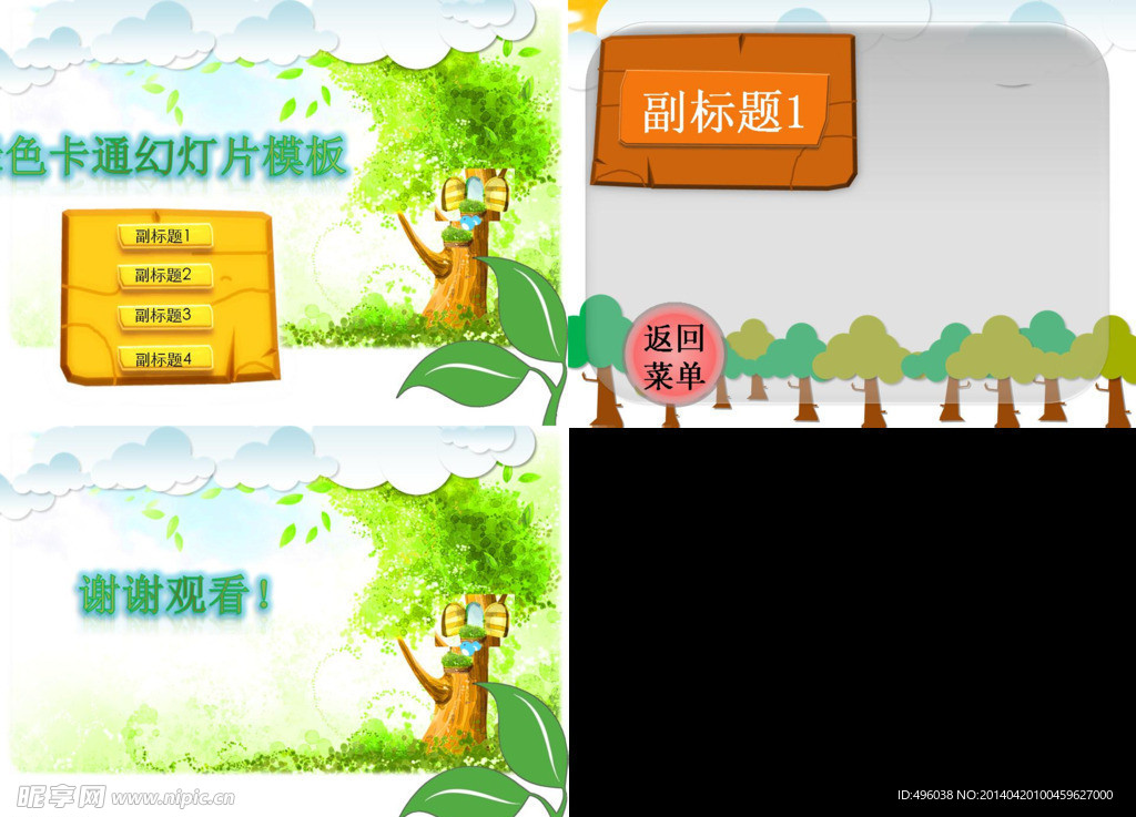 小鳥的家