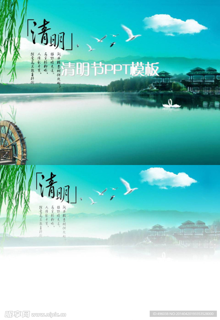 清明節