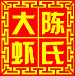 陈氏大虾标志