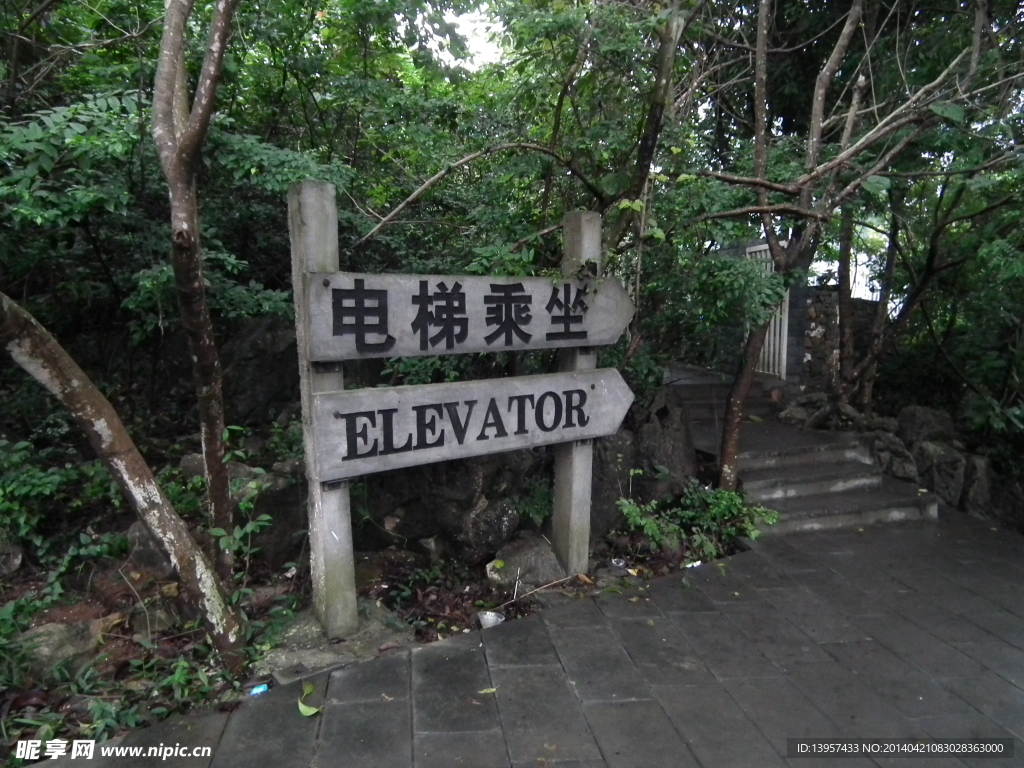風(fēng)景區(qū)指示牌