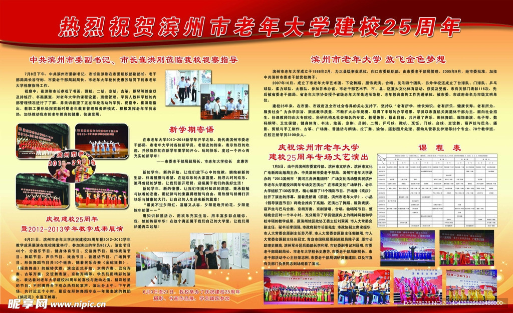 老年大學