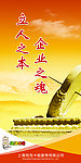 企業(yè)文化宣傳大圖