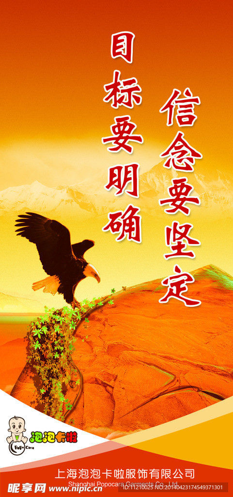 企業(yè)文化宣傳大圖