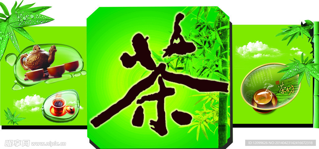 春茶