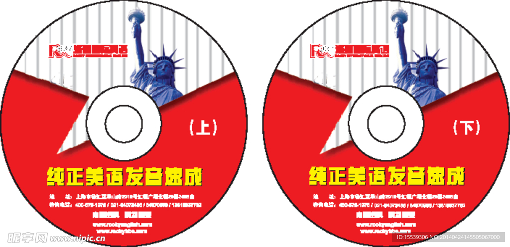光盤貼