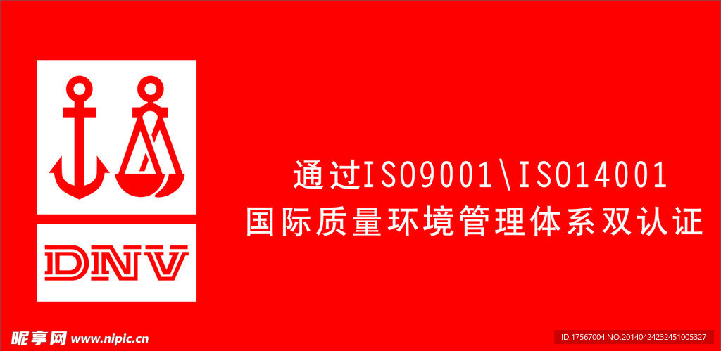 質(zhì)量環(huán)境雙認(rèn)證