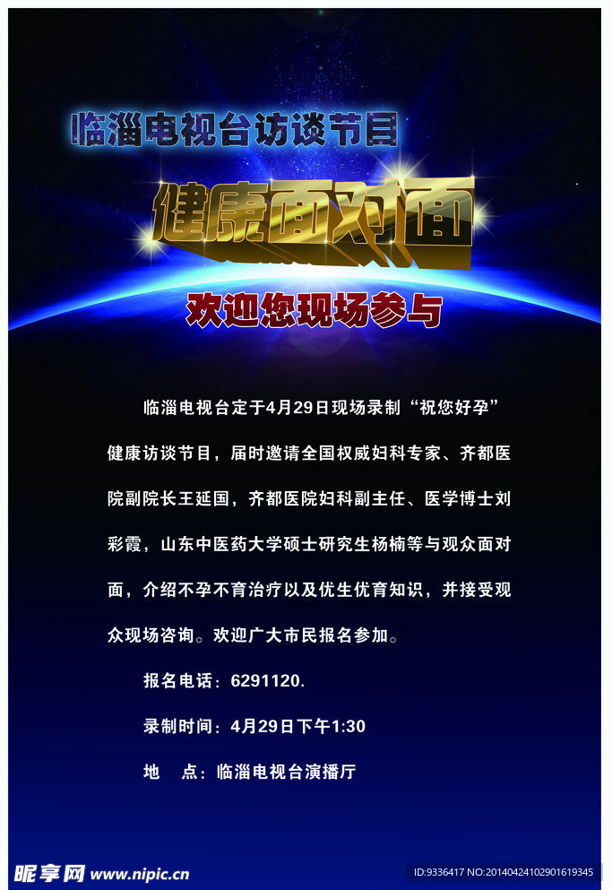 節目海報