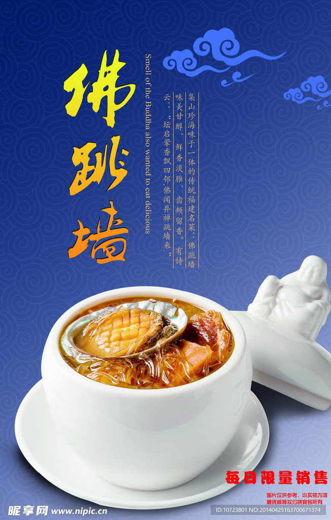 中式海報(bào)